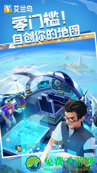 艾兰岛手游最新版