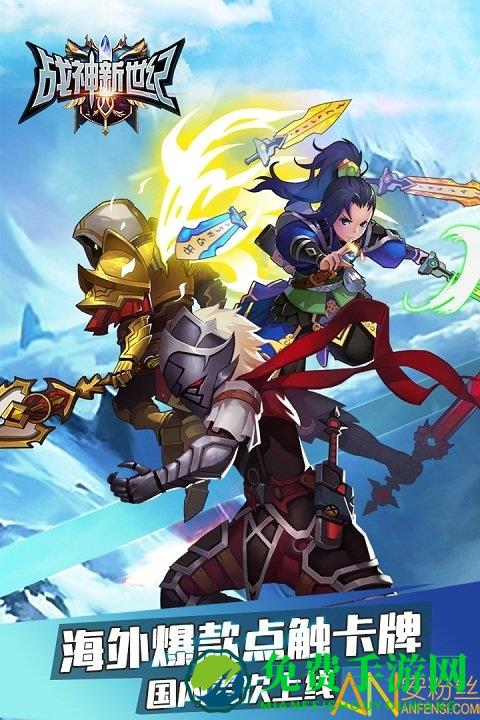 战神新世纪九游版