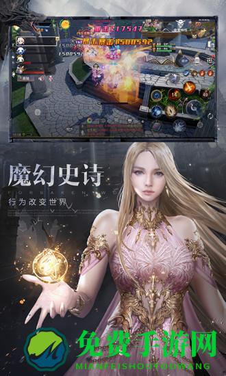 新神魔大陆魅族版