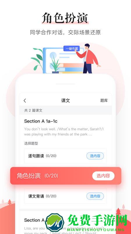 一起中学教师版下载