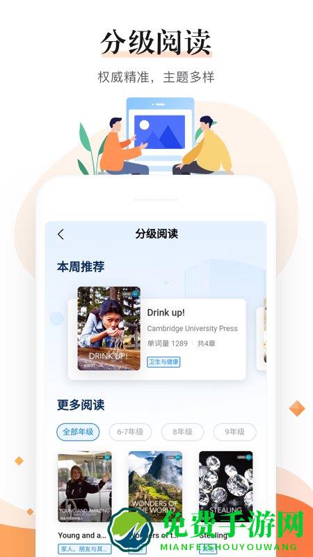 一起中学老师端手机版