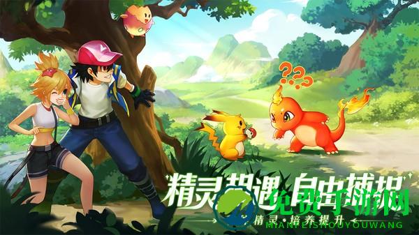 口袋重制变态版