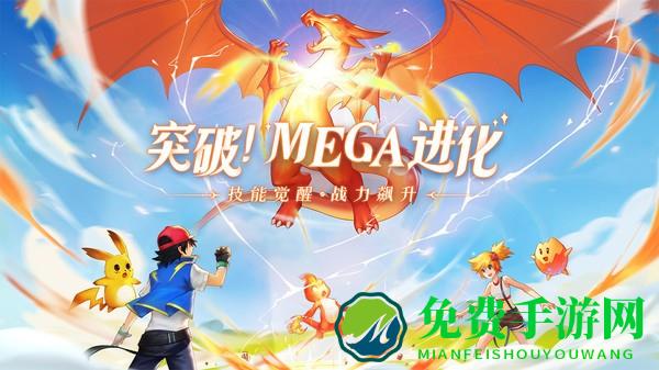 口袋重制变态版