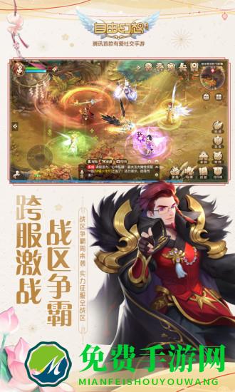 九游自由幻想手游