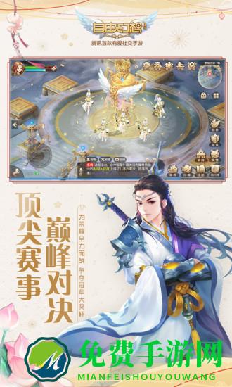 九游自由幻想手游