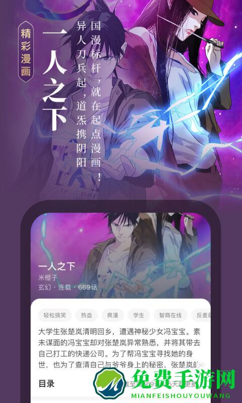 起点中文小说网app