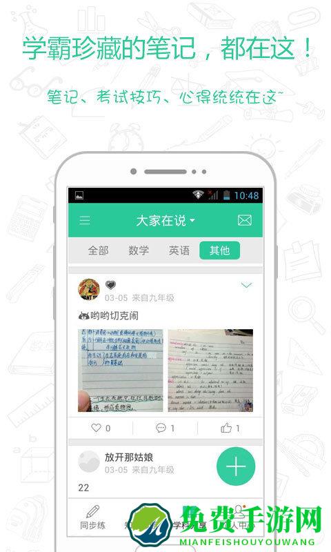 神算子手机版教师版下载