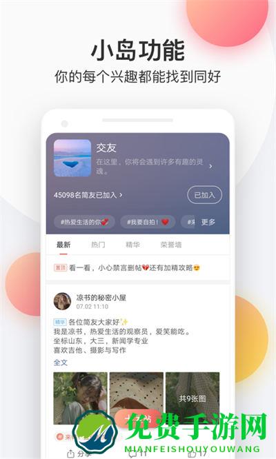 简书手机版登陆(阅读写作)