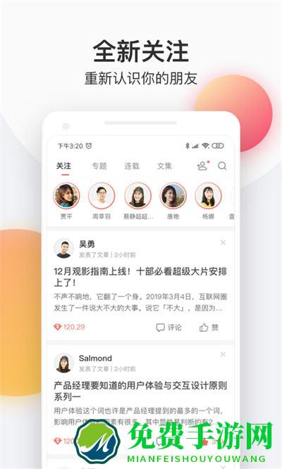 简书手机版登陆(阅读写作)