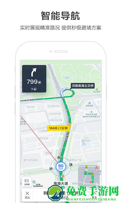 百度地图车机专用版下载