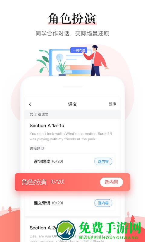 一起作业中学老师端下载
