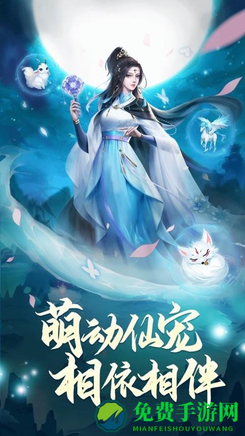 凡人神将传手游