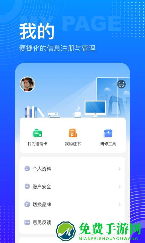 研修宝学员端app