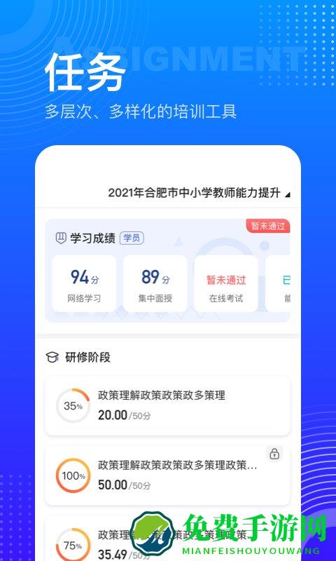 研修宝学员端app