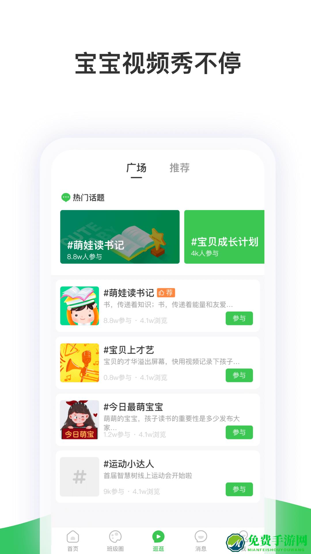 智慧树家长版app