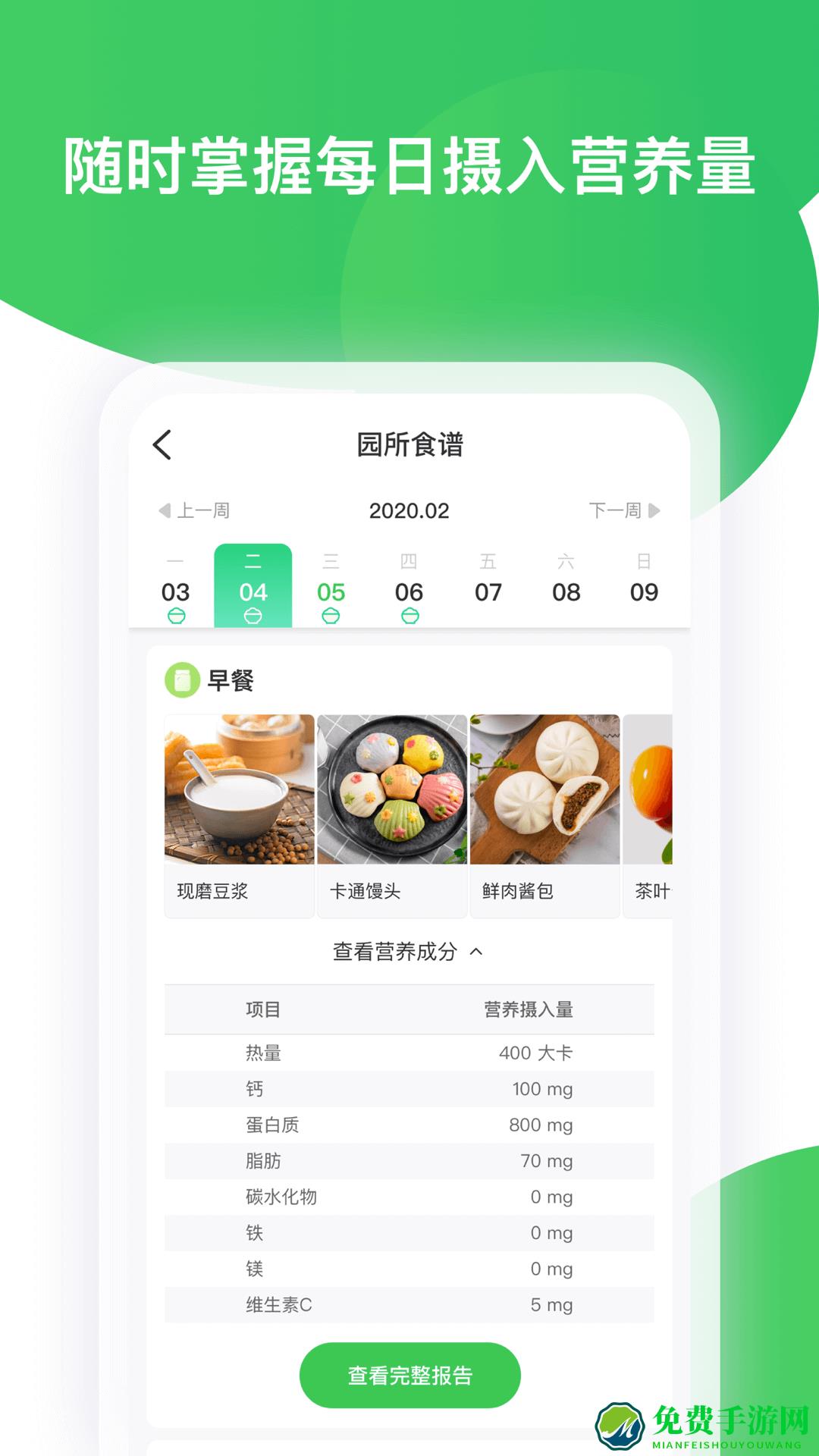 智慧树家长版app