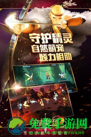 王者之剑2手游