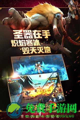 王者之剑2手游