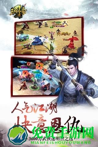 三剑豪九游客户端