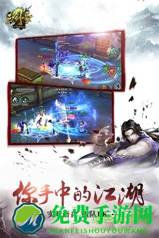 三剑豪九游客户端