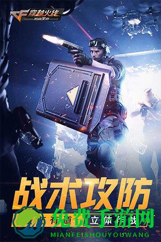 穿越火线枪战王者下载