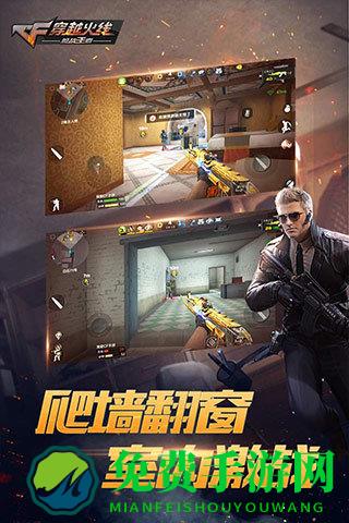 穿越火线枪战王者腾讯版