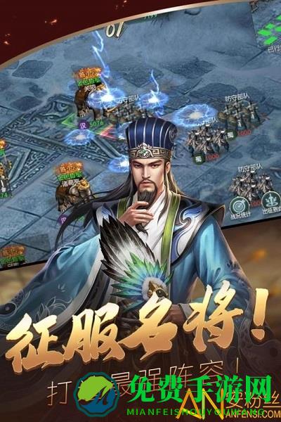 炫斗三国官方版
