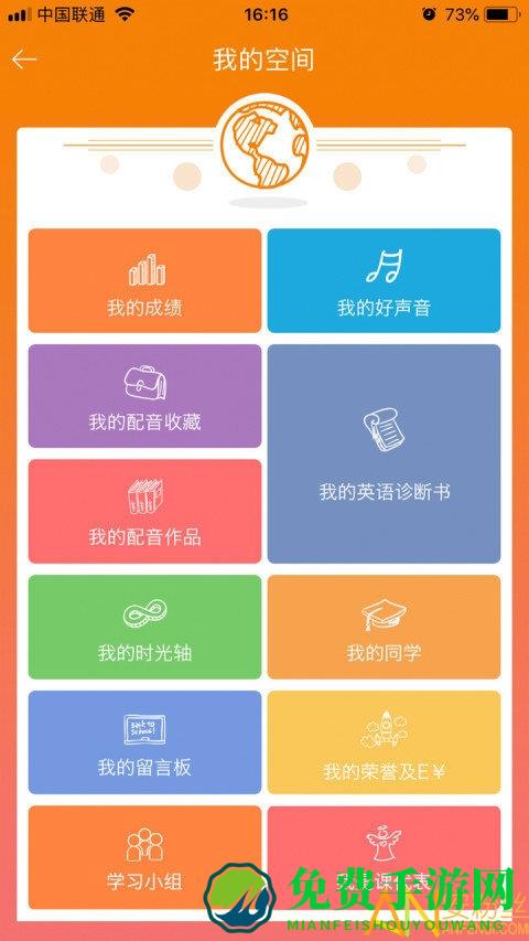 3e口语家长通app