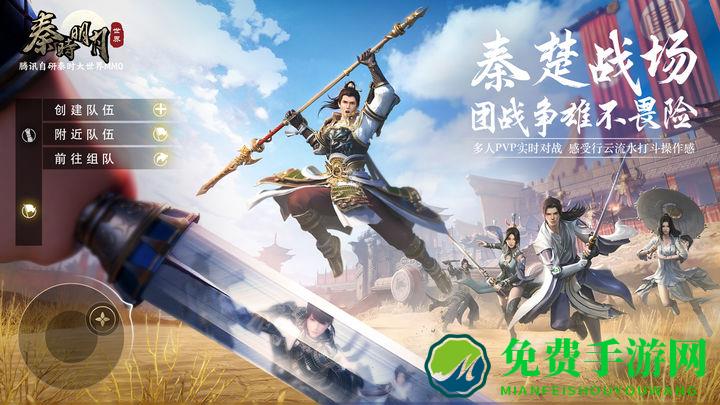 秦时明月世界测试服