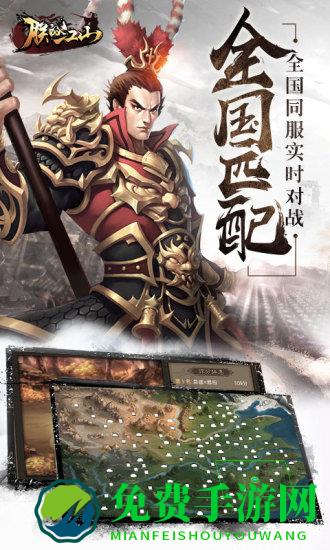 朕的江山果盘版