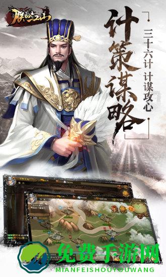 朕的江山果盘版