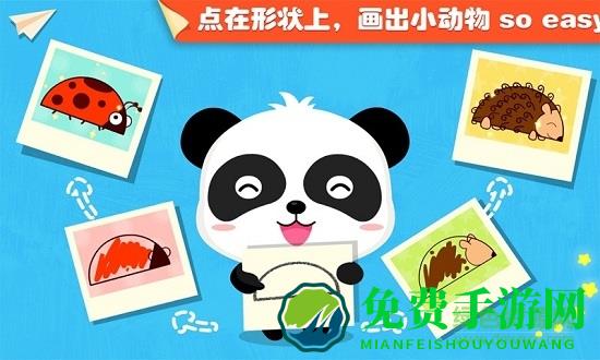 宝宝巴士宝宝点点画