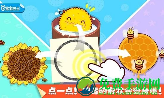 宝宝巴士宝宝点点画