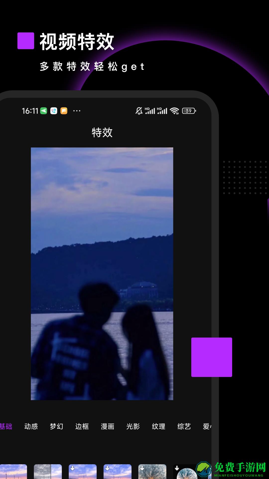 手机视频剪辑编辑软件