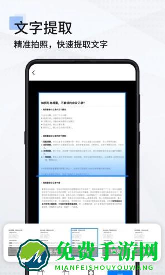 手机扫描仪pdf软件(扫描全能王)