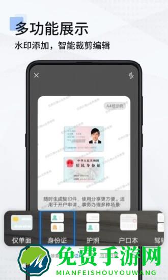 手机扫描仪pdf软件(扫描全能王)