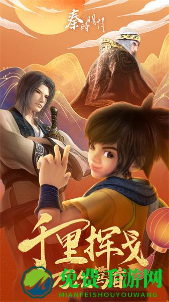 秦时明月卡牌九游版