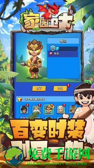 家园卫士九游游戏