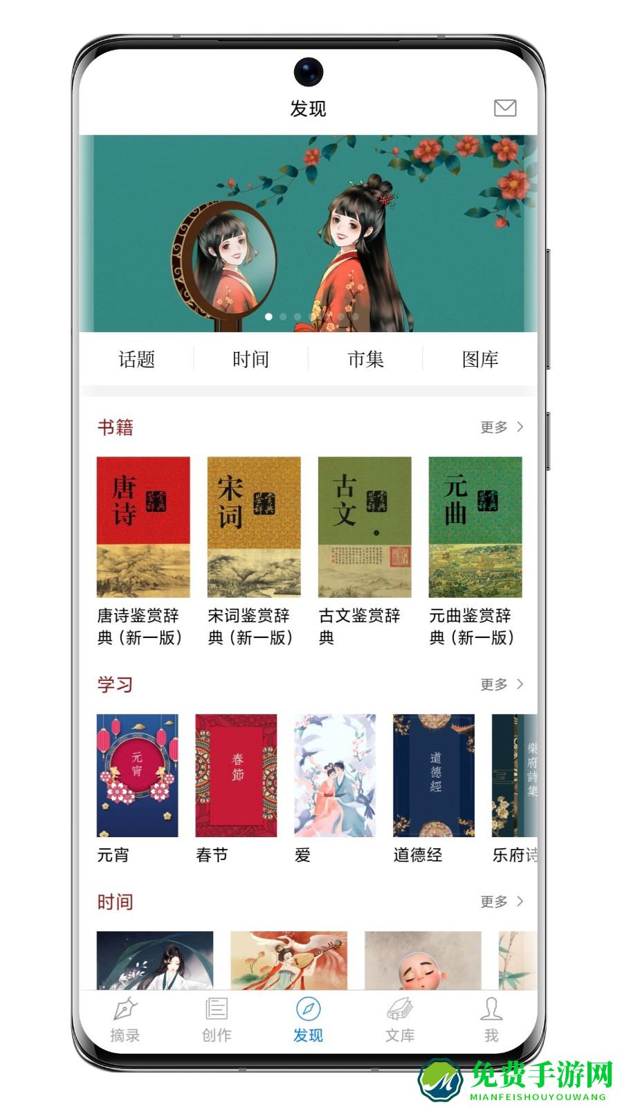 西窗烛(古文学习软件)