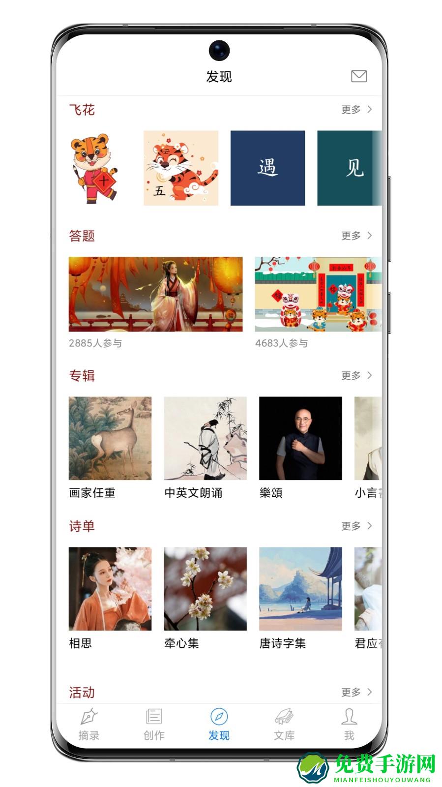 西窗烛(古文学习软件)