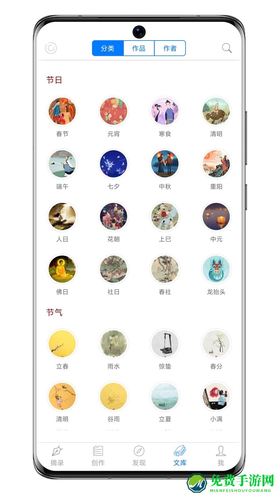 西窗烛(古文学习软件)