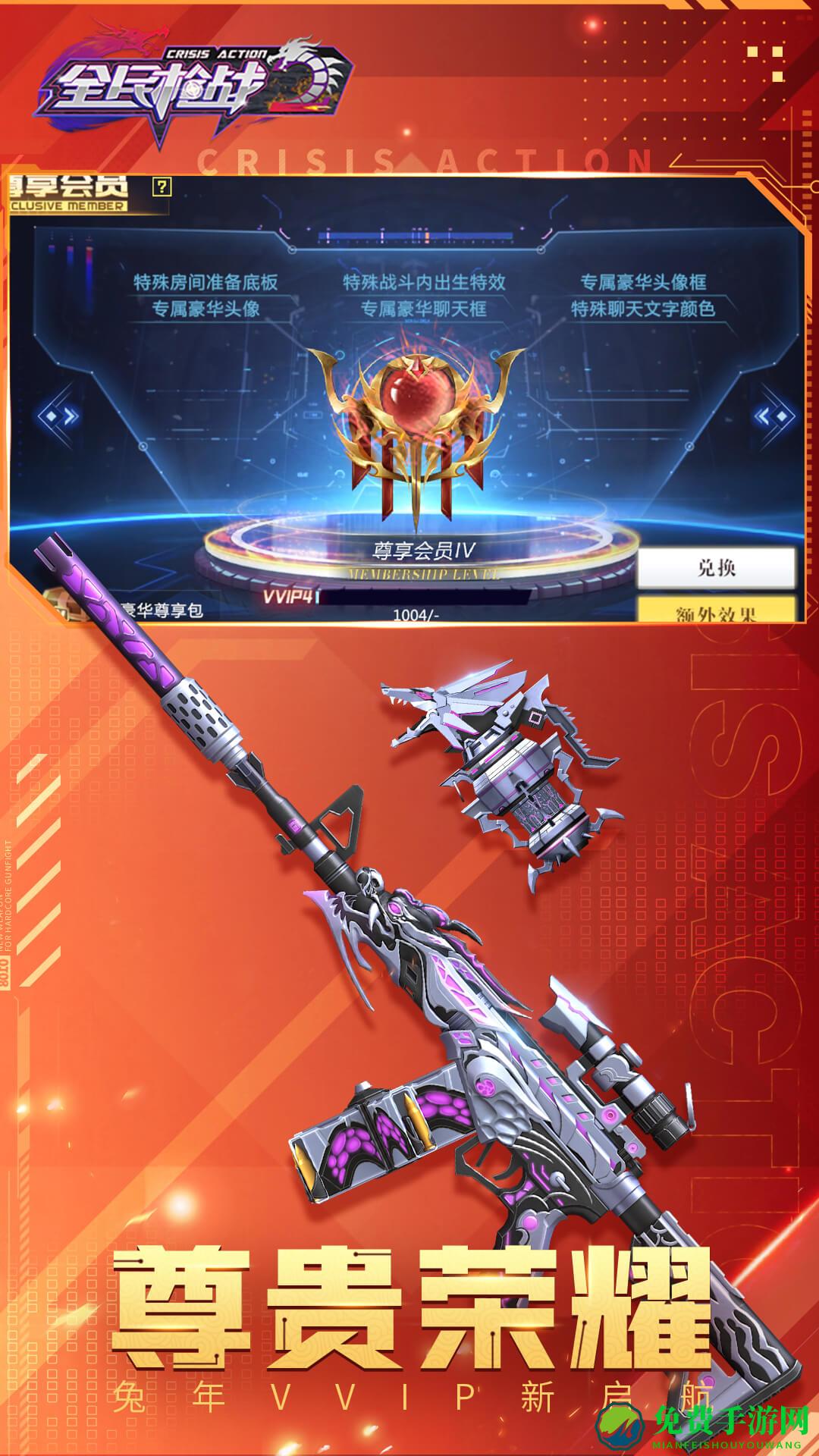 全民枪战2魅族客户端