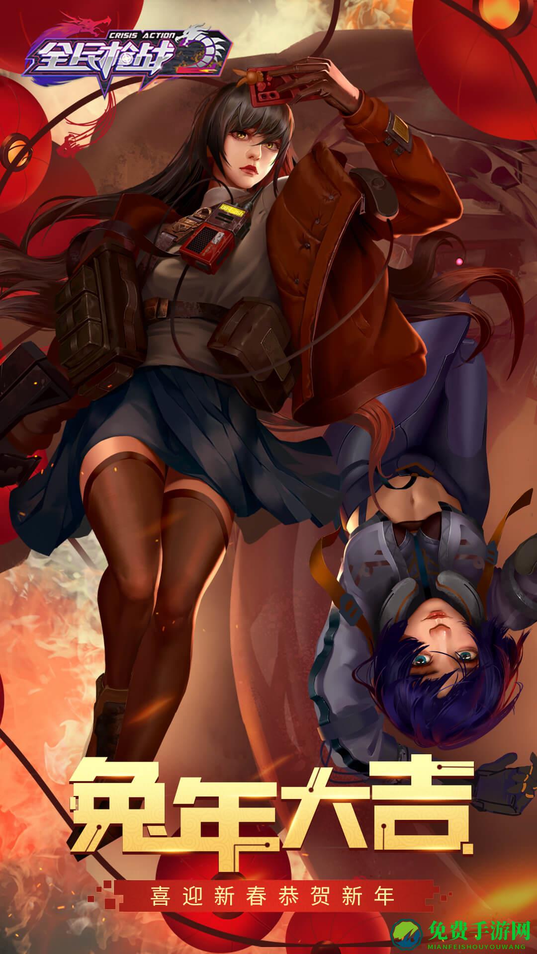 全民枪战2魅族客户端