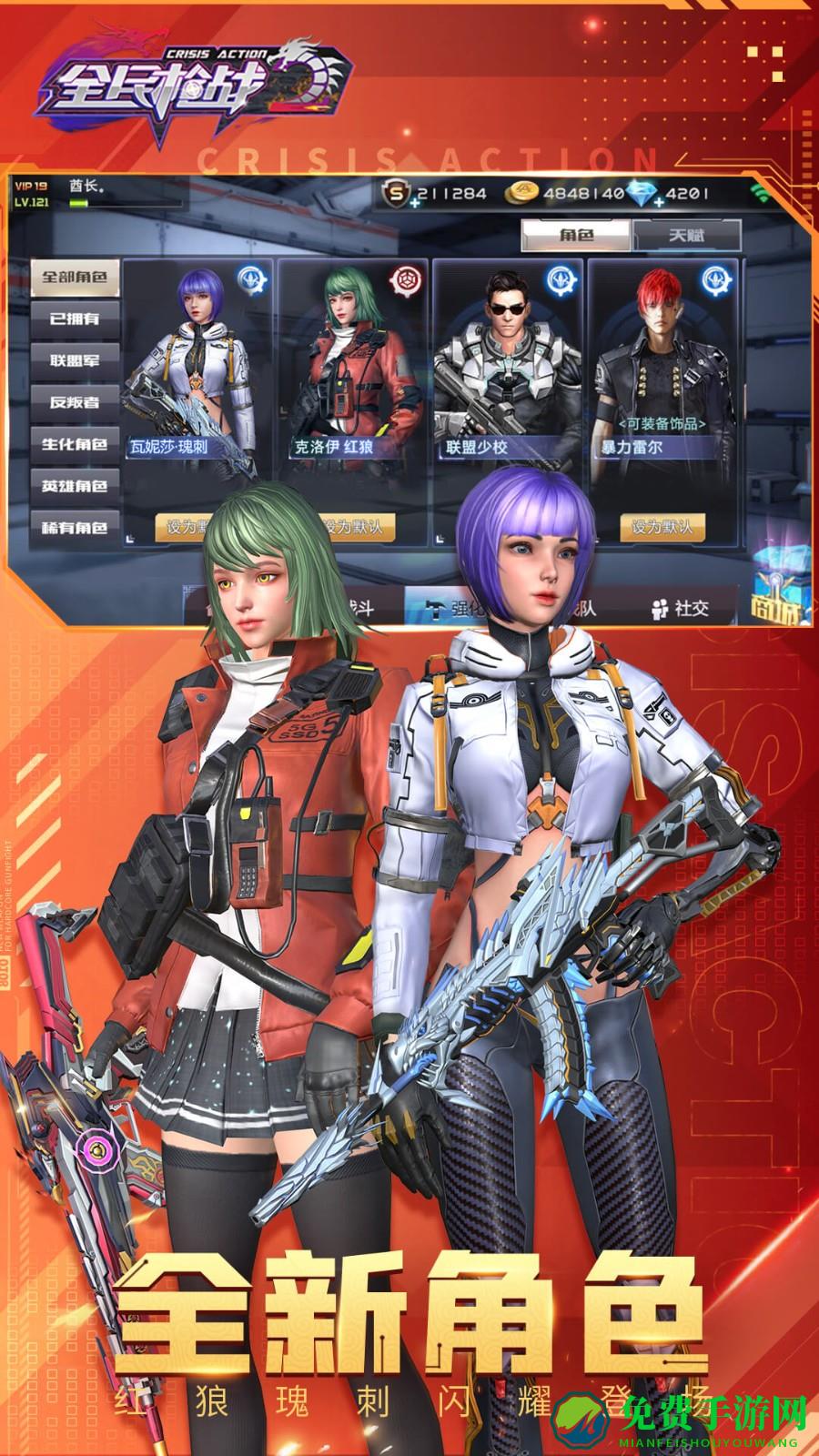 全民枪战2魅族客户端