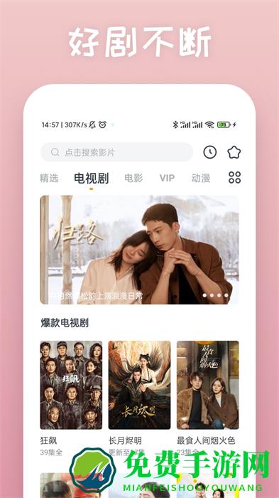 影视大全快看最新版本