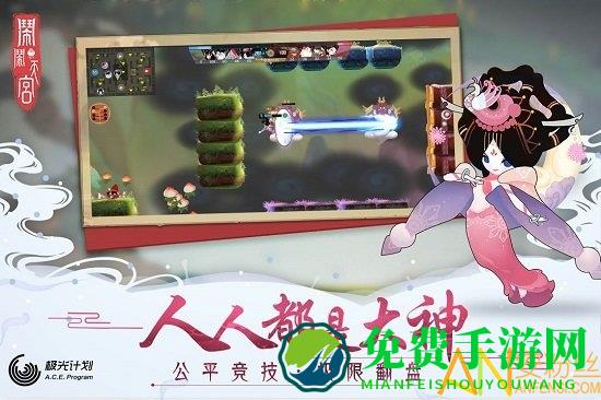 闹闹天宫最新版本