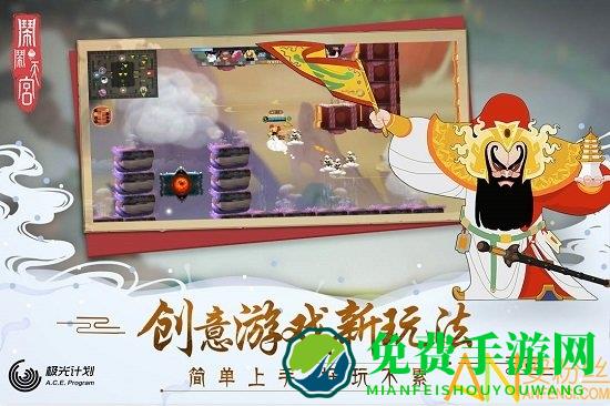 闹闹天宫最新版本