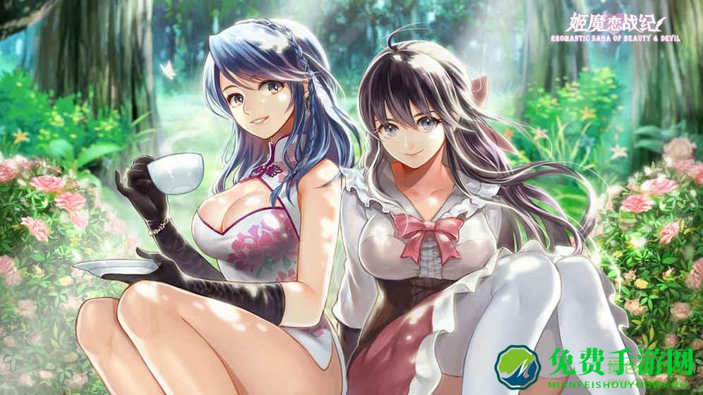 姬魔恋战纪最新版本