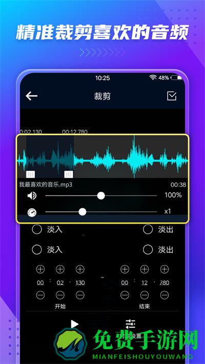 音频提取器手机版