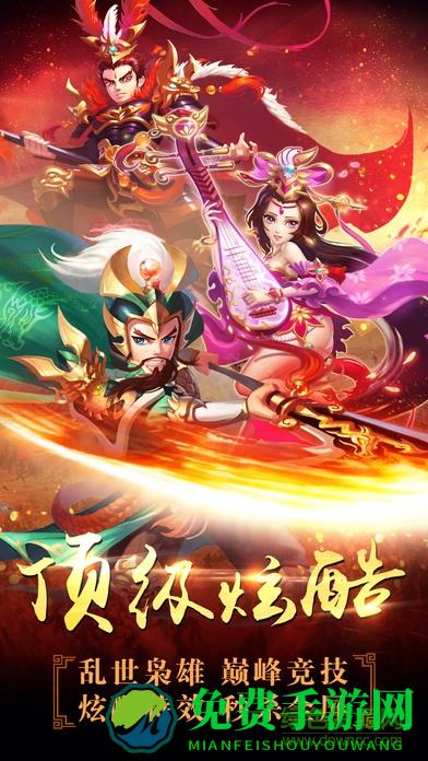 孙艺洲代言神将三国游戏